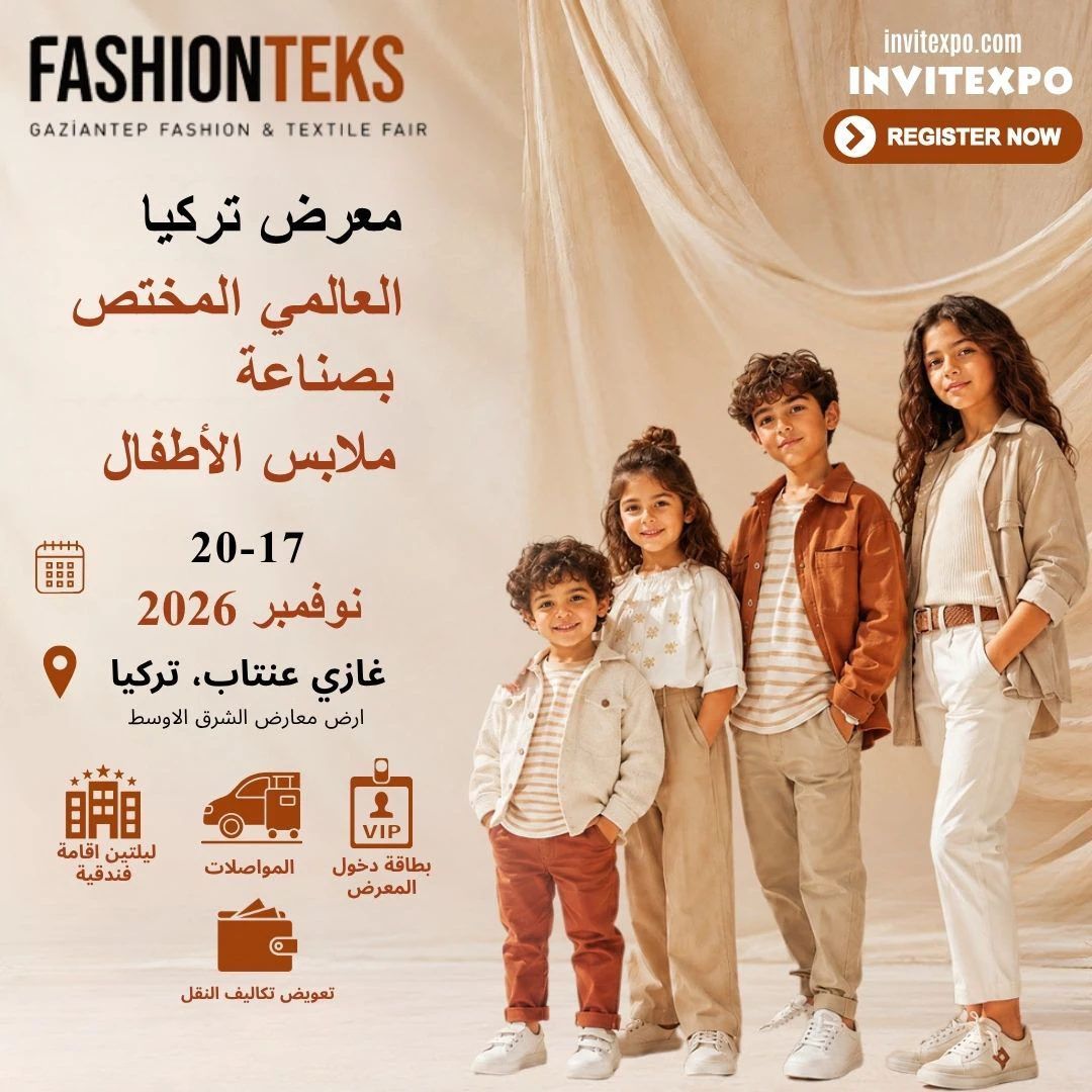FASHIONTEX GAZIANTEP - معرض غازي عنتاب للأزياء والمنسوجات